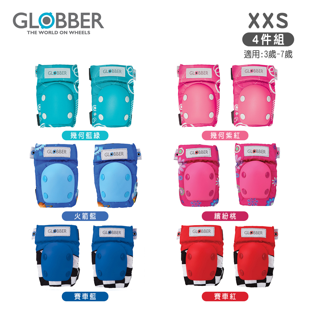 【GLOBBER】EVO兒童護具組(4件組護肘+護膝)XXS