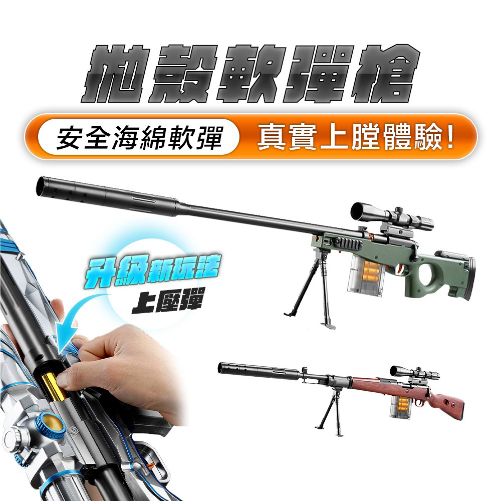 【FJ】超仿真模擬槍戰安全軟彈槍GA1(AWM/98K款)