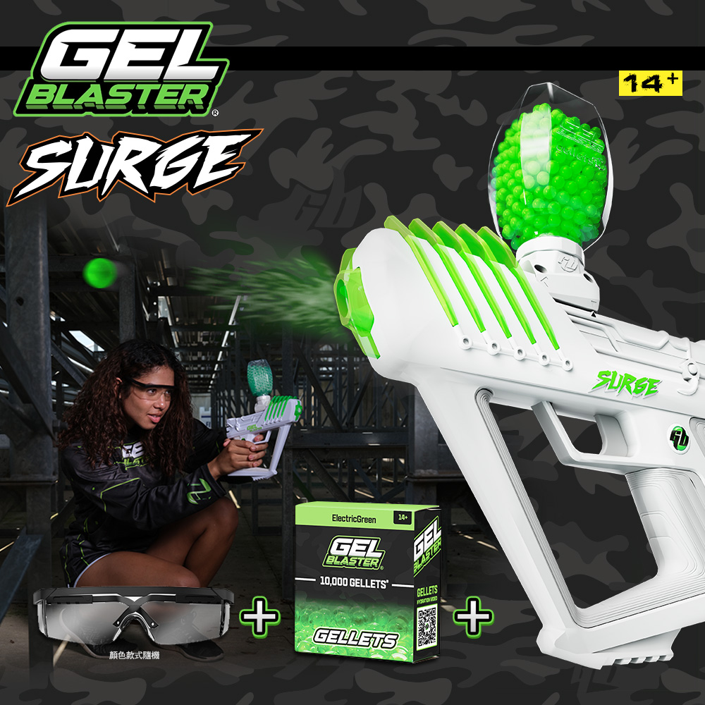 美國Gel Blaster Surge 凝膠彈玩具槍 / 電動連發水彈玩具槍