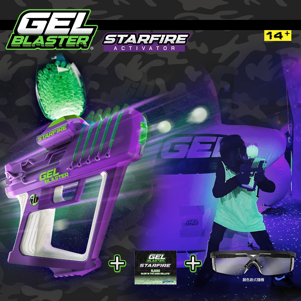 美國Gel Blaster StarFire夜光凝膠彈玩具槍 / 電動連發水彈玩具槍
