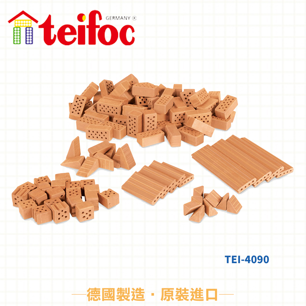 【德國teifoc】DIY益智磚塊建築玩具 綜合磚塊組 - TEI4090