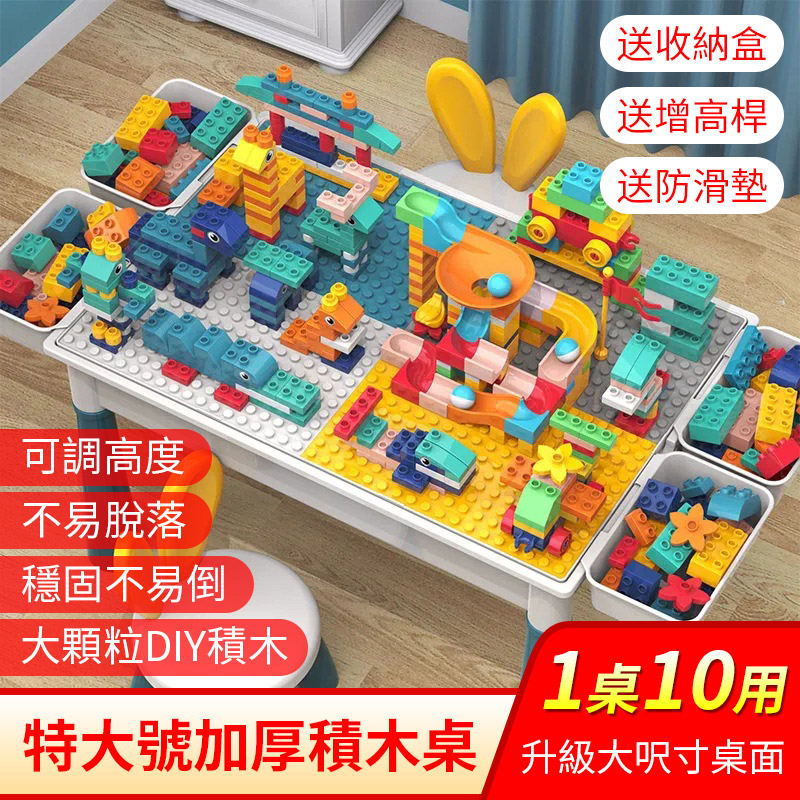 大顆粒拼裝玩具 男女孩遊戲桌/學習桌/玩具桌-積木桌+椅子