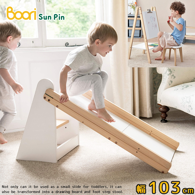 【Boori】泰迪兒童多功能滑梯繪圖架•幅103cm(薏米白)