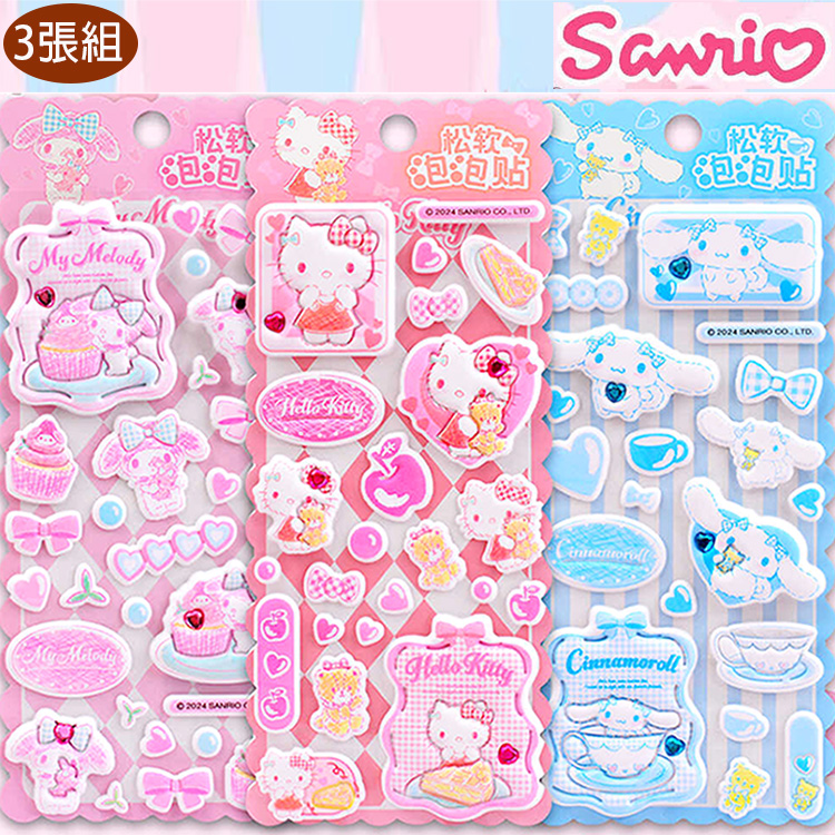 HELLO KITTY美樂蒂大耳狗立體泡泡貼紙加厚泡棉貼紙玩具組3張組 786732(禮物 聖誕節 平輸品)【小品館】