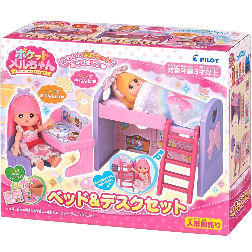 日本 基本傢俱組 PL51576 PILOT小美樂娃娃公司貨