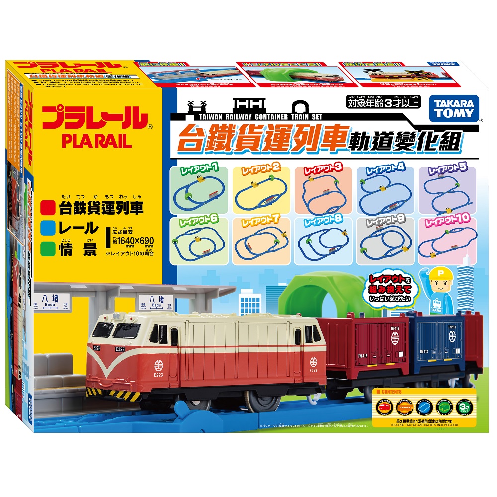 日本 PLARAIL 鐵道王國 台鐵貨運列車軌道變化組 TP91942