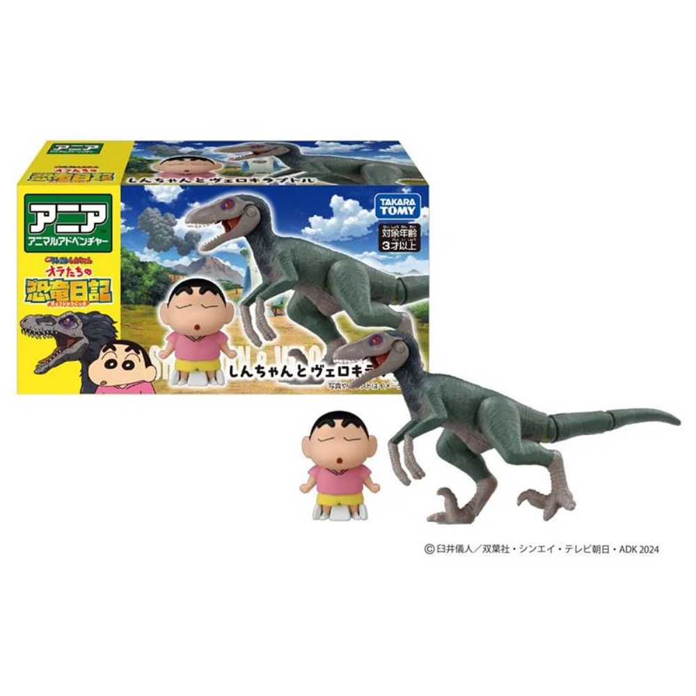 TOMICA 冒險王國 蠟筆小新和迅猛龍 AN94539 多美動物 ANIA