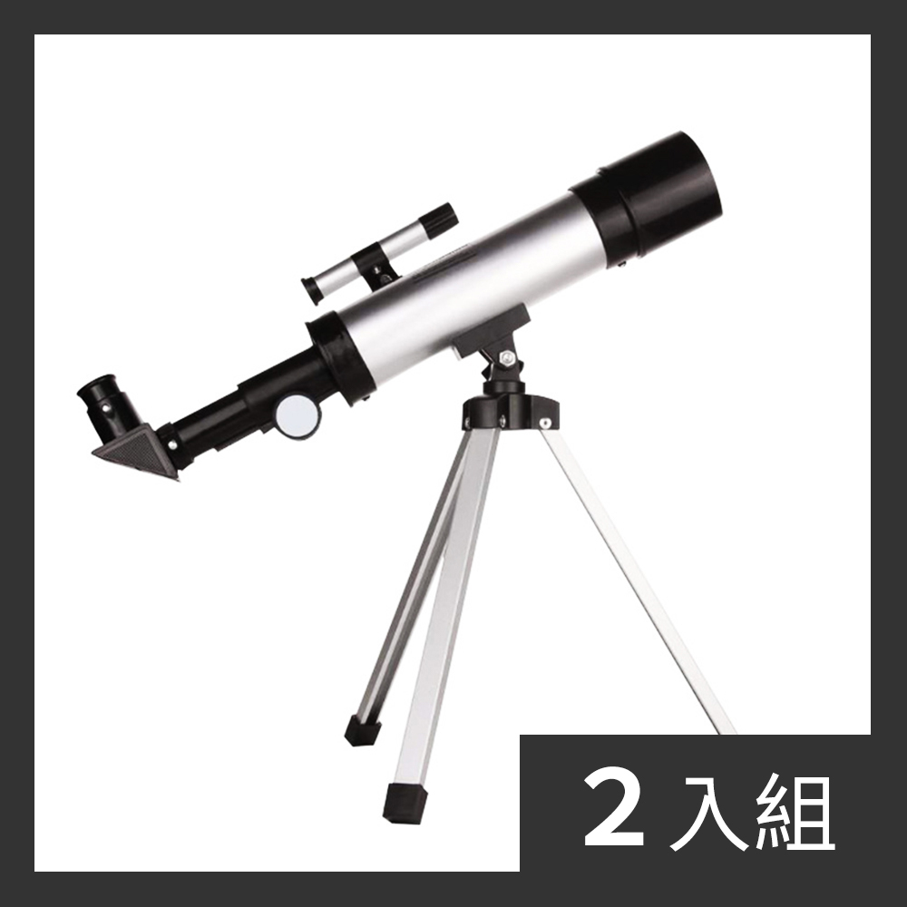 【CS22】升級版F36050帶尋星鏡兒童入門天文望遠鏡(4種倍率 最高90倍)-2入