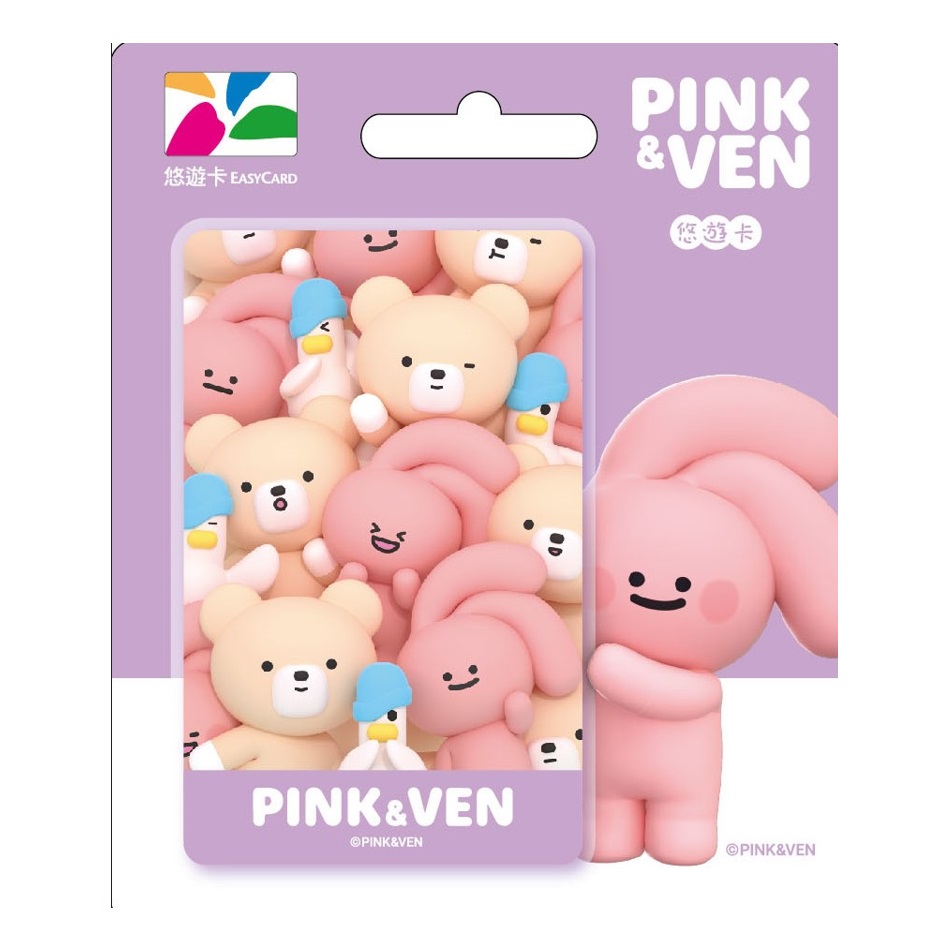 PINK & VEN悠遊卡-大量發生(代銷)