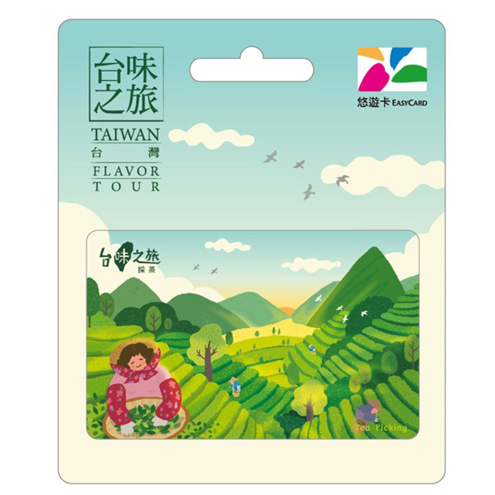 臺味之旅悠遊卡-採茶(受託代銷)