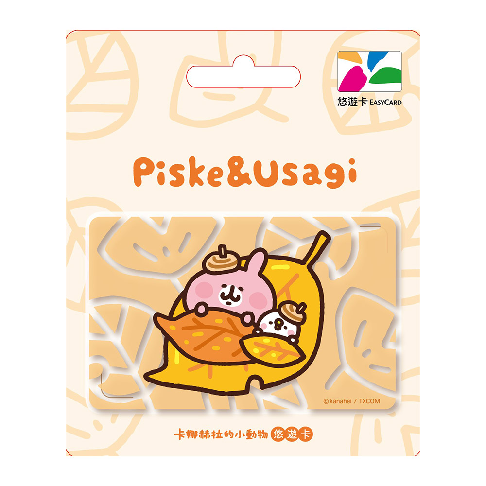 卡娜赫拉的小動物悠遊卡-蓋被被(受託代銷)