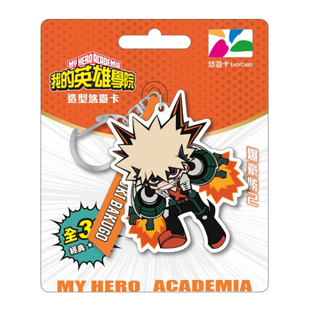 我的英雄學院造型悠遊卡-爆豪勝已(裁型)(受託代銷)