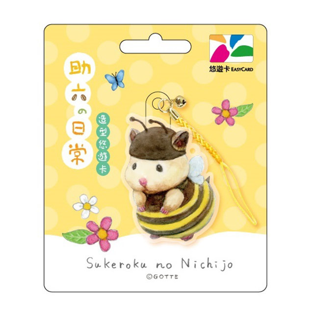 助六變裝造型悠遊卡-小蜜蜂(受託代銷)