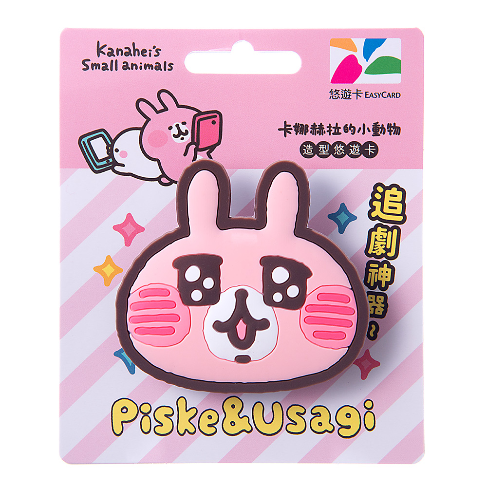 卡娜赫拉的小動物造型悠遊卡-粉紅兔兔(手機支架)(受託代銷)