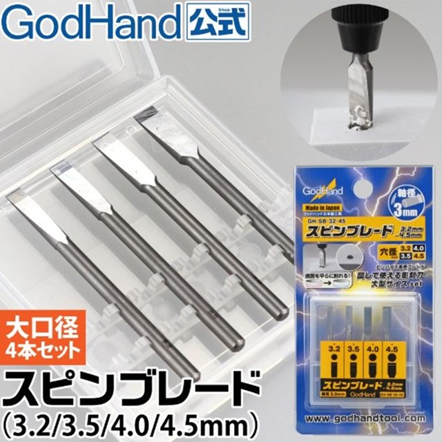 日本GodHand神之手大徑特殊刃物鋼銑刀頭4入組GH-SB-32-45銼刀頭(平頭;軸徑3mm)