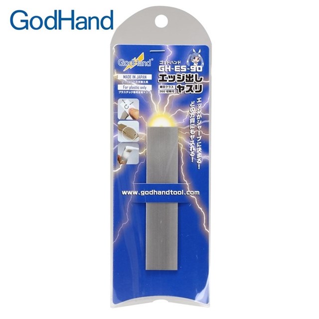 日本製GodHand神之手塑膠模型打磨棒GH-ES-90金屬打磨器(寬20mm;不鏽鋼製)邊角銼刀研磨打磨工具