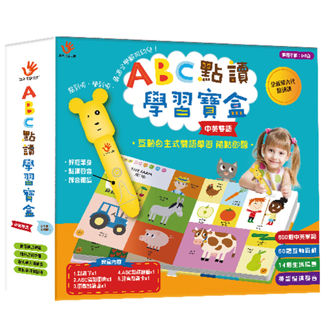 【雙美文創】點讀套組-ABC點讀學習寶盒(附筆) P10100-1