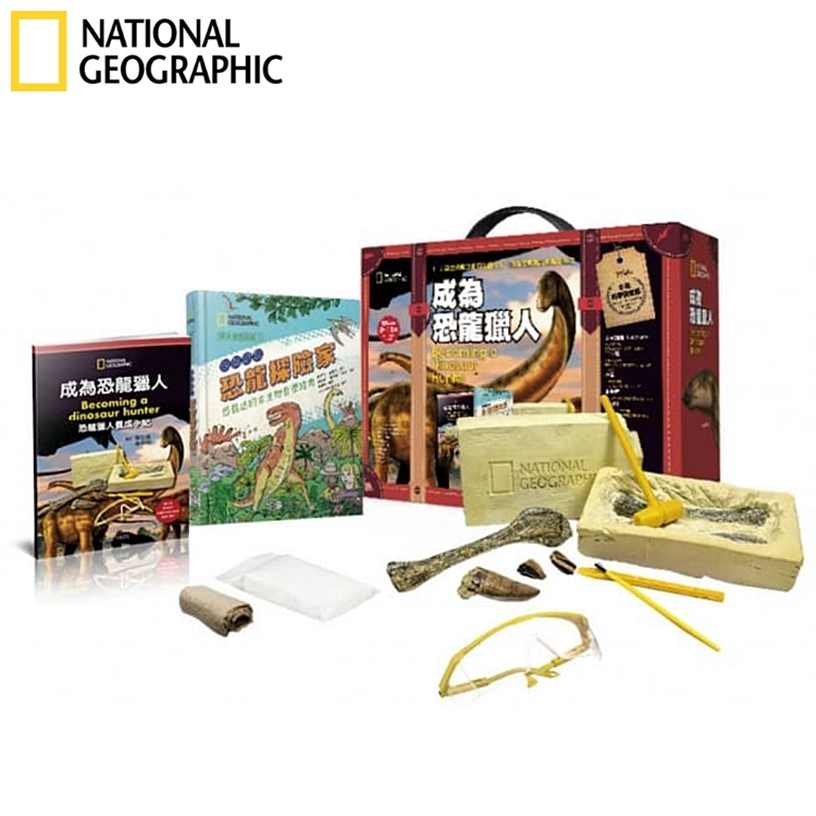 NATIONAL GEOGRAPHIC國家地理科學盒子:成為恐龍獵人玩具書EA0001恐龍化石考古學家(肱骨牙齒石膏模型)