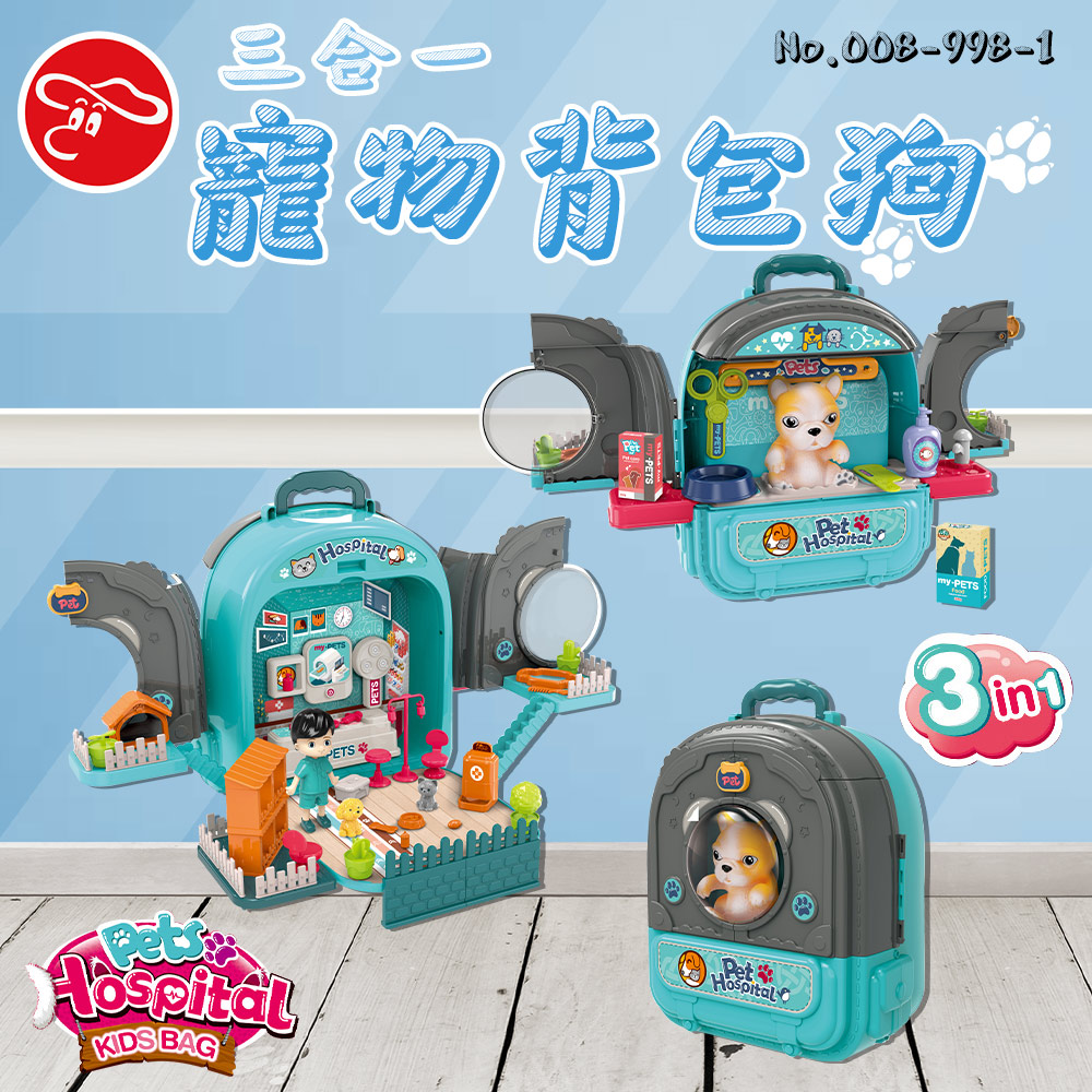 【瑪琍歐玩具】三合一寵物背包狗/008-998-1