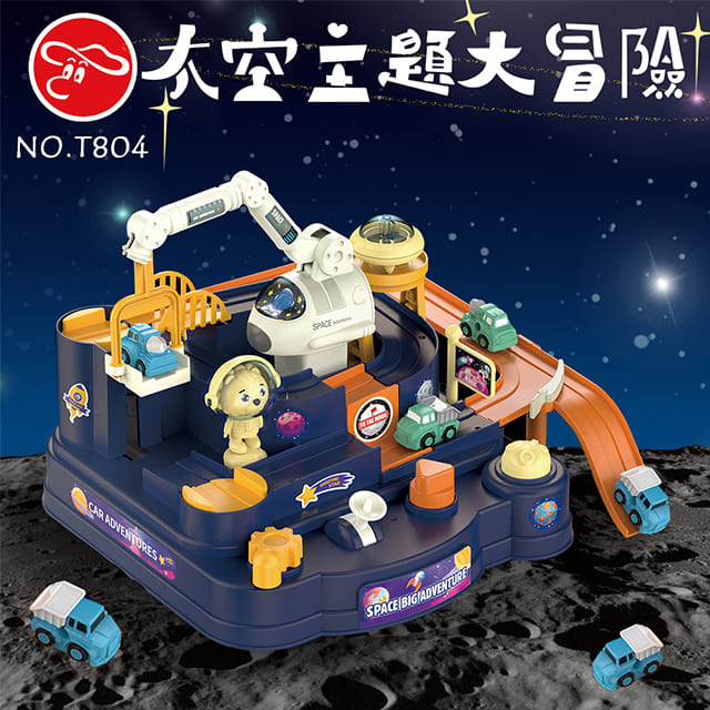 【瑪琍歐玩具】太空主題大冒險軌道車/T804