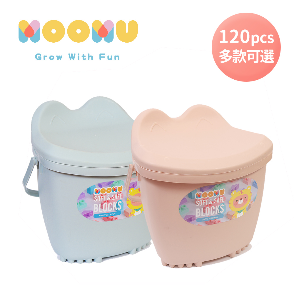 MOOMU 馬卡龍香草軟積木 120pcs/組 (贈收納桶+角色立體場景紙卡)