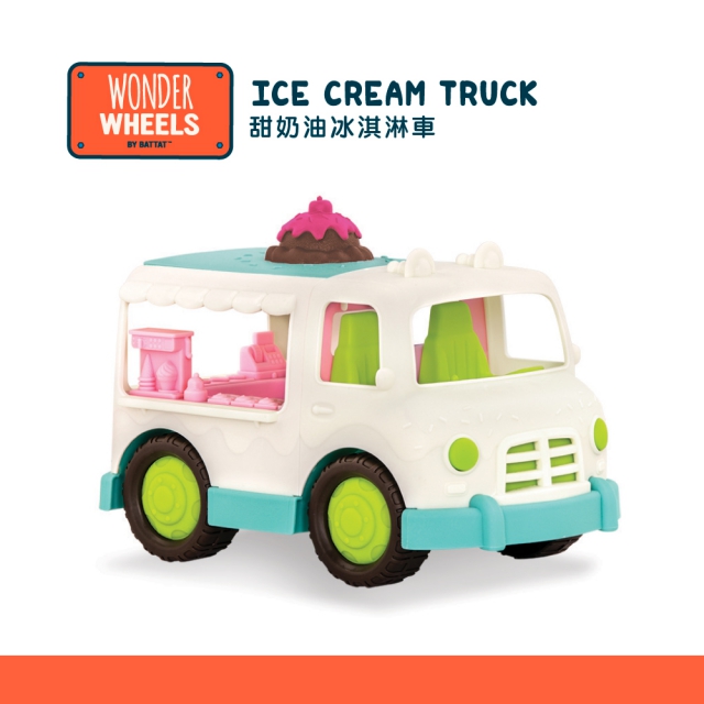 美國【B.Toys】甜奶油冰淇淋車 _ WW系列