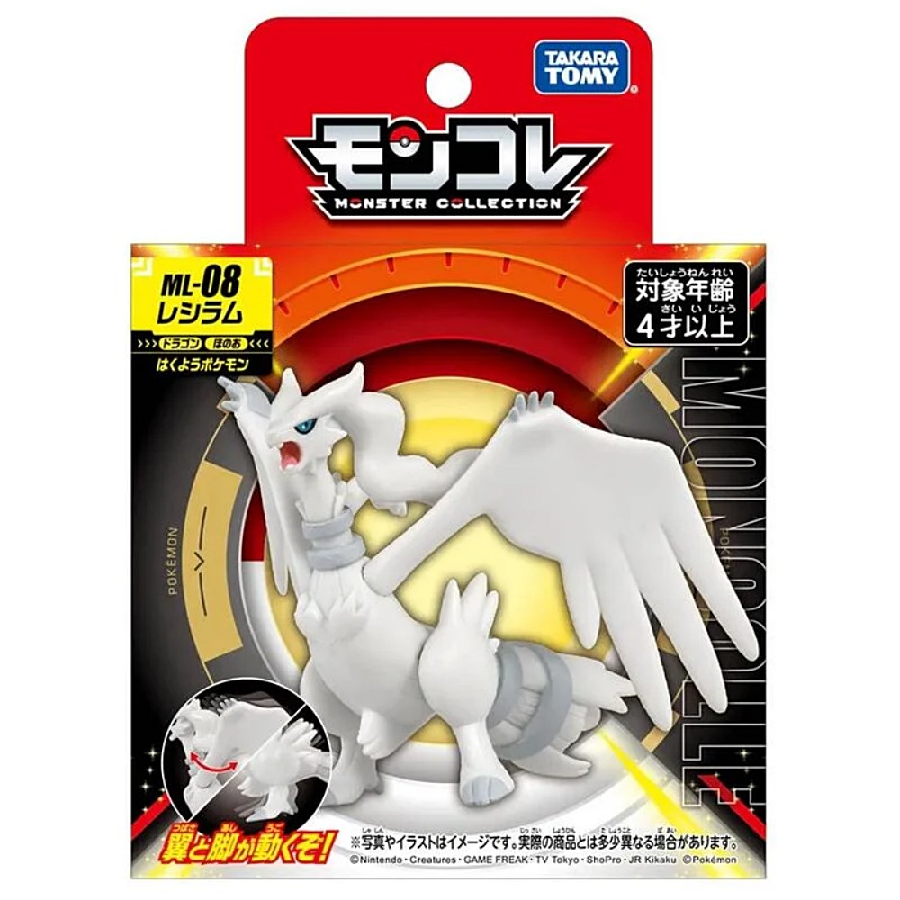 日本Pokemon 寶可夢 ML-08 雷希拉姆 PC91202