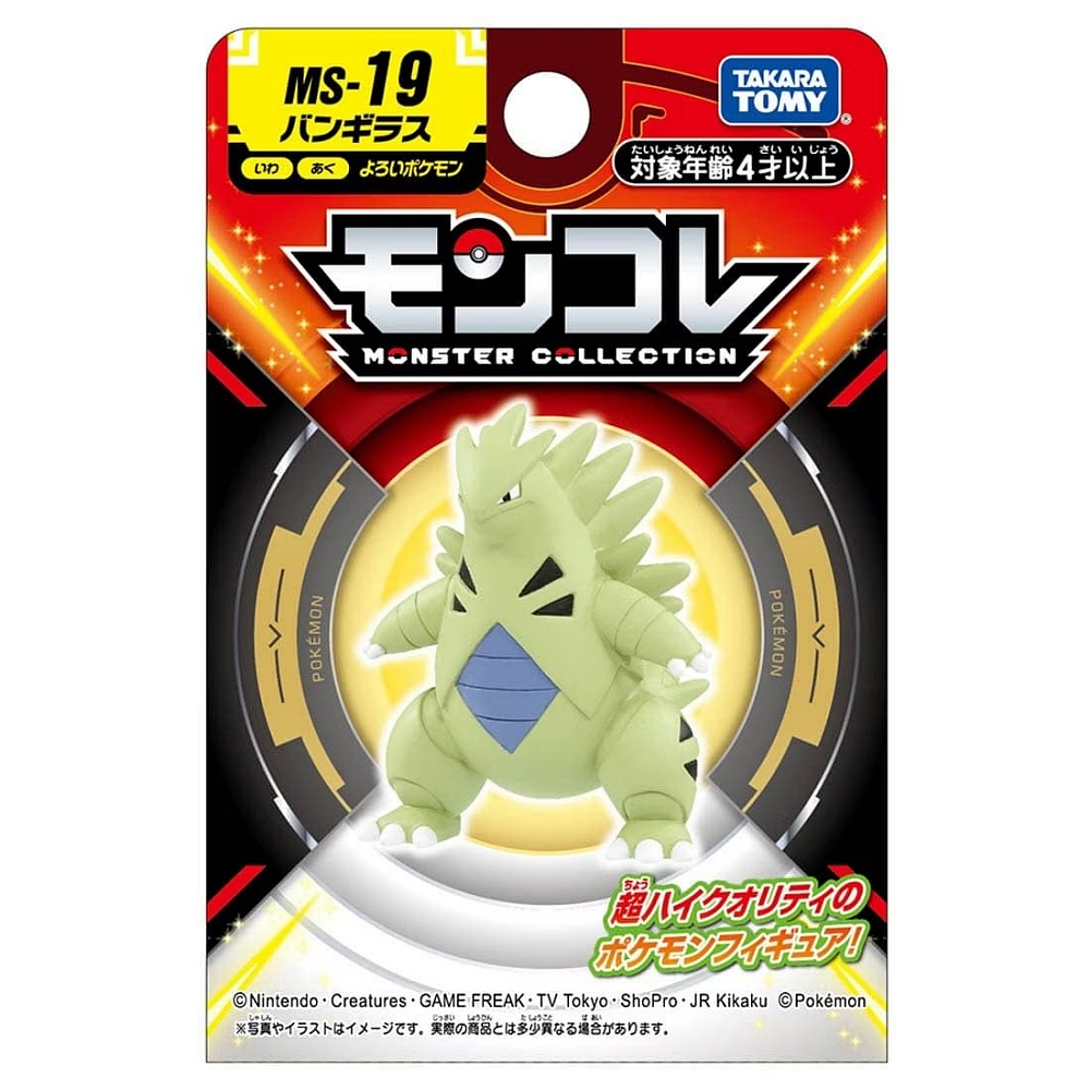 日本Pokemon 寶可夢 MS-19 班基拉斯 PC91172 公司貨 TAKARA TOMY