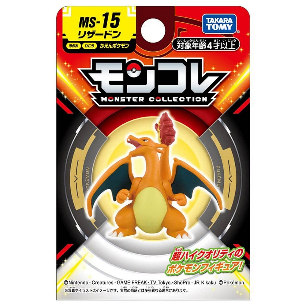 日本Pokemon 寶可夢 MS-15 噴火龍 PC91218 公司貨 TAKARA TOMY