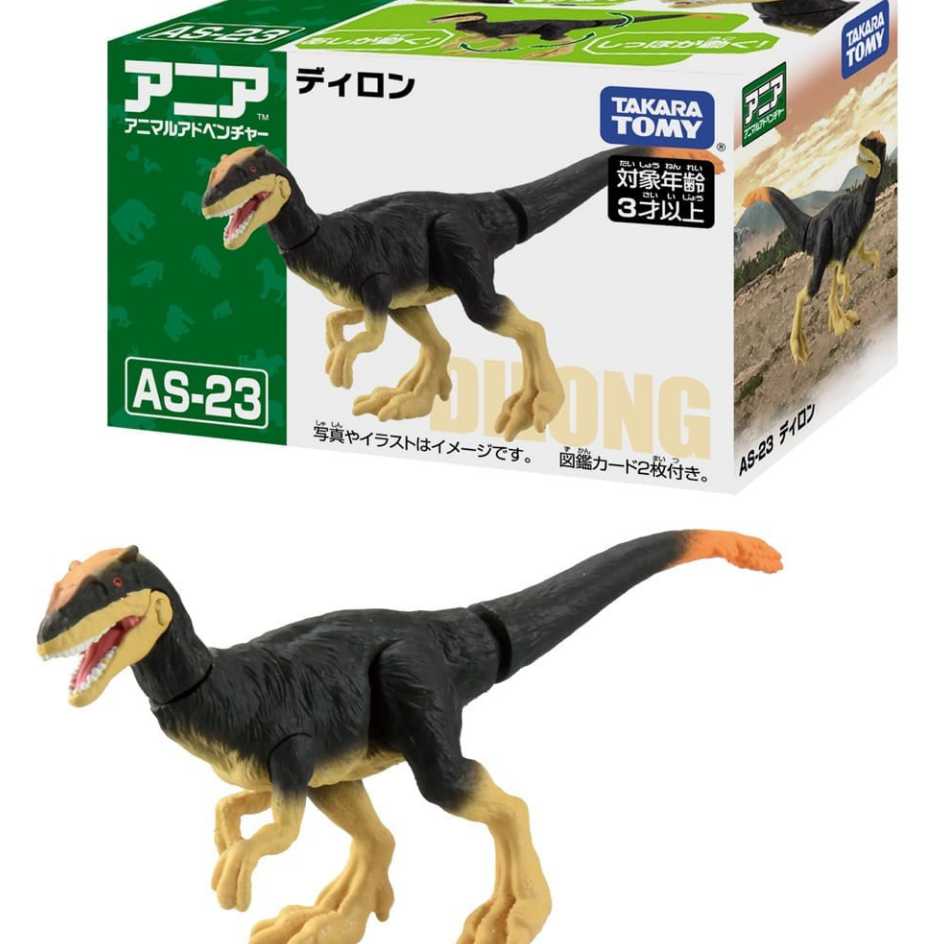 TAKARA TOMY 多美 ANIA 冒險王國 侏羅紀世界 AS-23 帝龍 動物模型