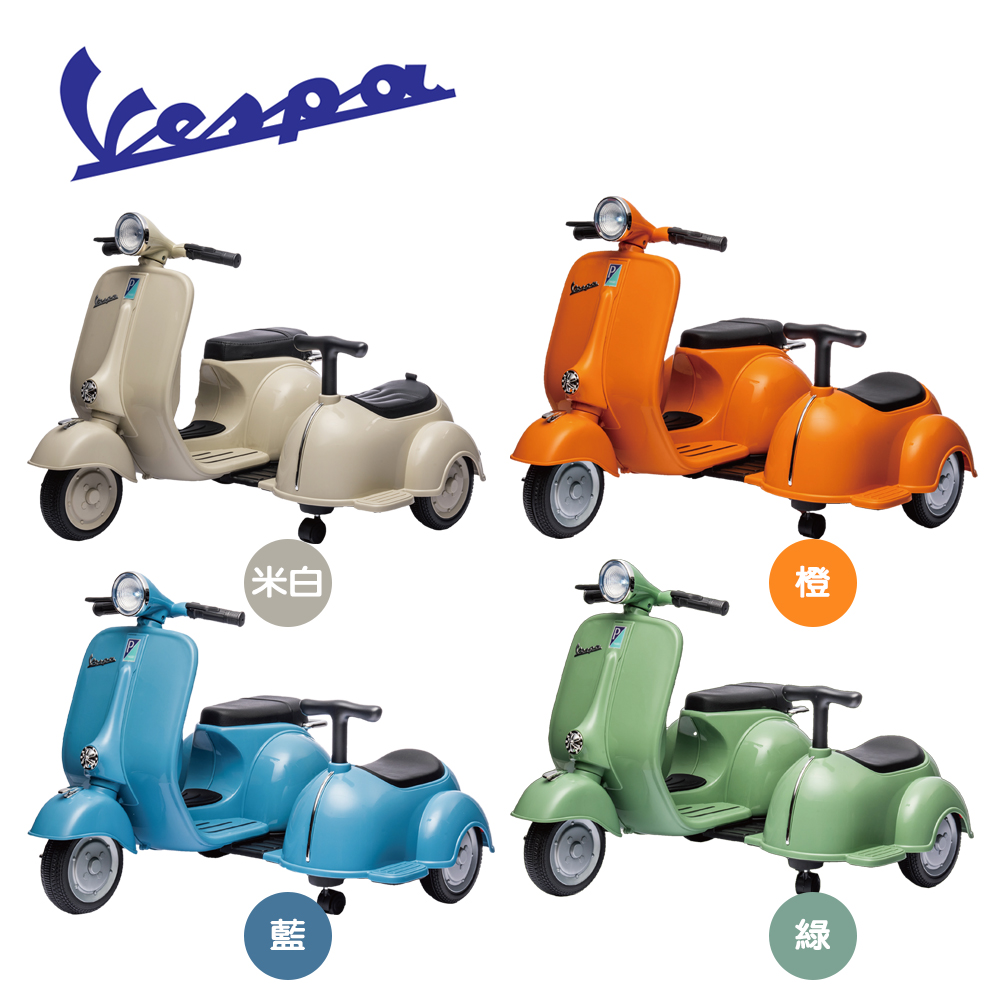 義大利【Vespa】雙人玩具電動車