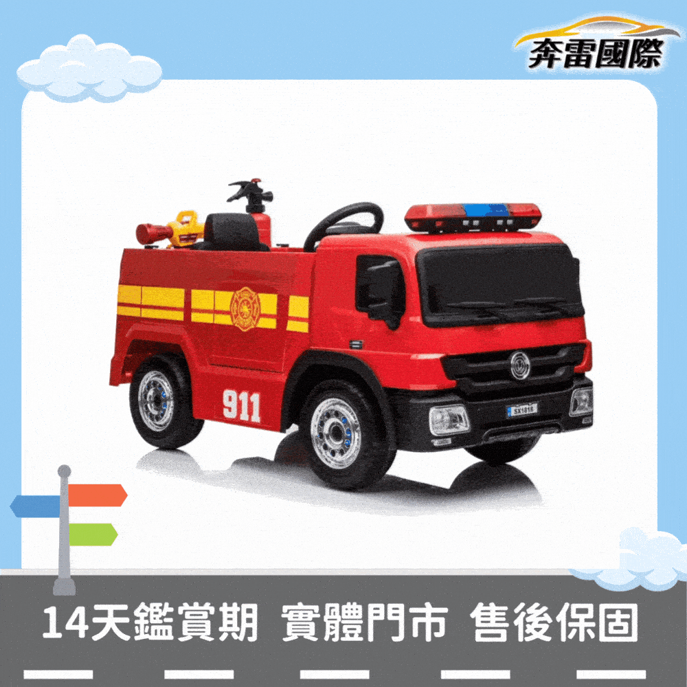 消防車前後搖擺 兒童電動車 兒童超跑-烤漆酒紅(消防車造型 兒童電動車)