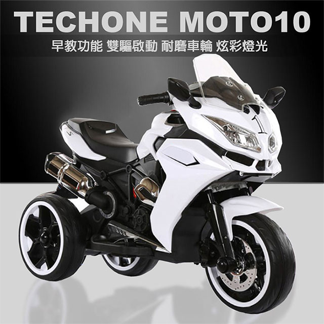 TECHONE MOTO10 兒童電動三輪重機/炫彩發光車輪/雙驅啟動/避震功能(內建早教機系統)