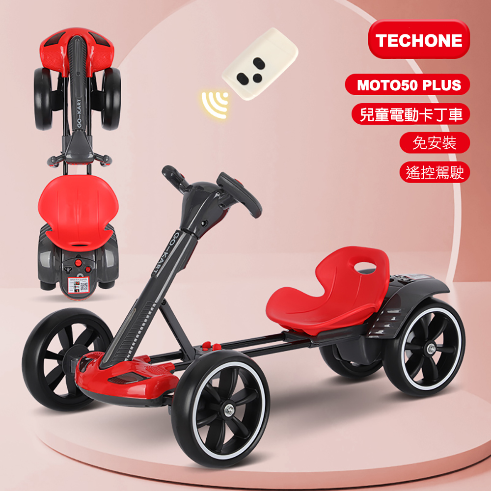 TECHONE MOTO50 PLUS 搖控版GoKart外型免安裝兒童電動車可坐人四輪摺疊卡丁車寶寶漂移可攜式賽車電動車