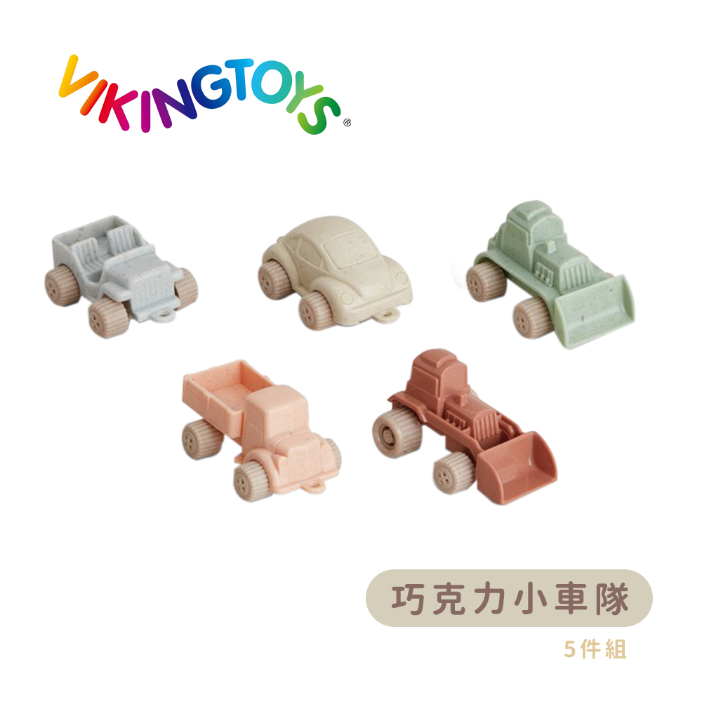【瑞典 Viking toys】莫蘭迪色系-巧克力小車隊(5件組)-7cm 20-89040
