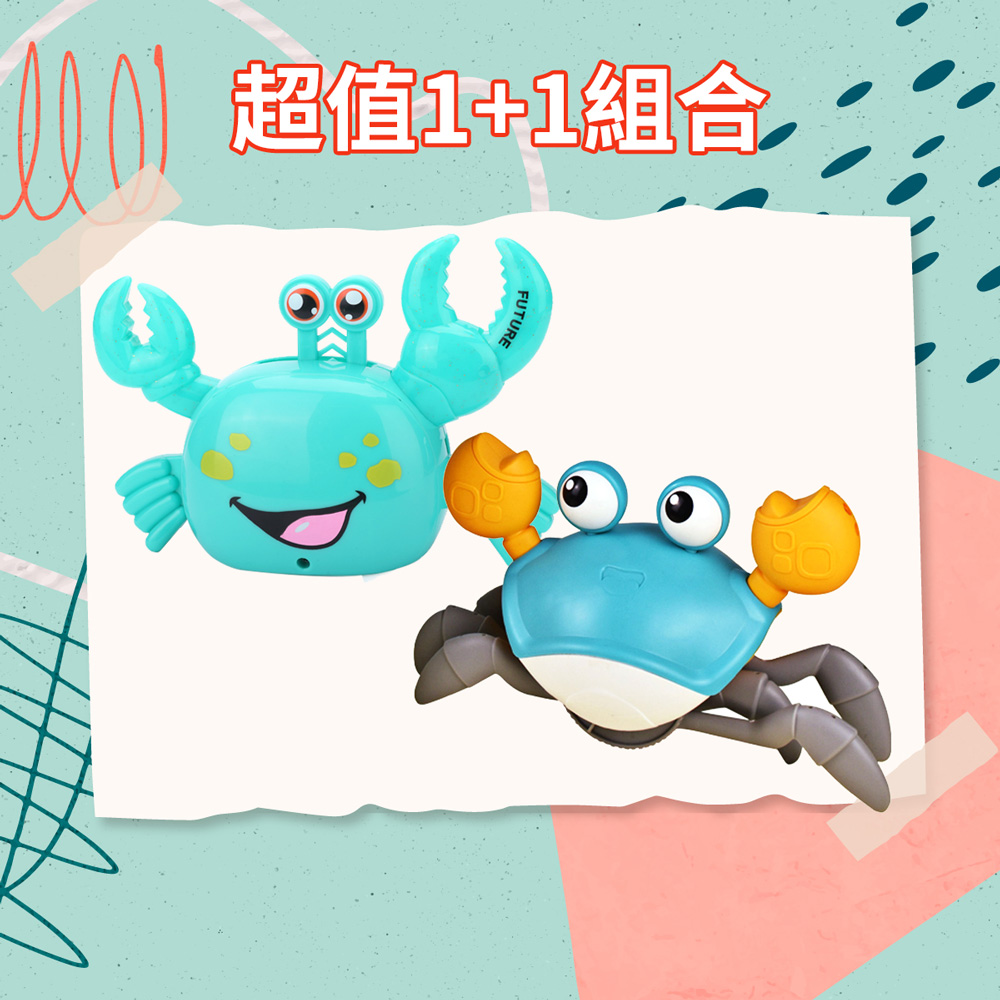 商檢合格 水陸兩玩【電動聲光螃蟹+洗澡戲水螃蟹】趣味走路 互動玩具