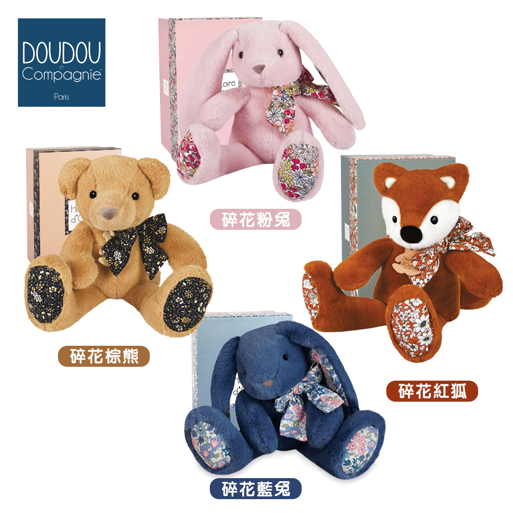 法國【Doudou】布偶抱抱好夥伴25cm