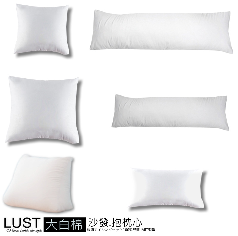 長枕心 現貨 多種尺寸/沙發靠墊/臺灣製造