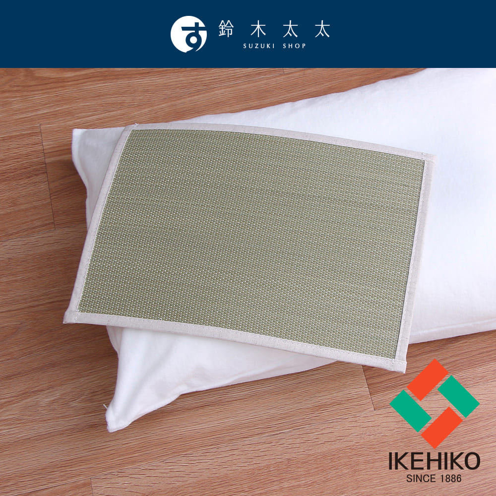 【九州IKEHIKO】藺草抗菌除臭枕墊 (2入)