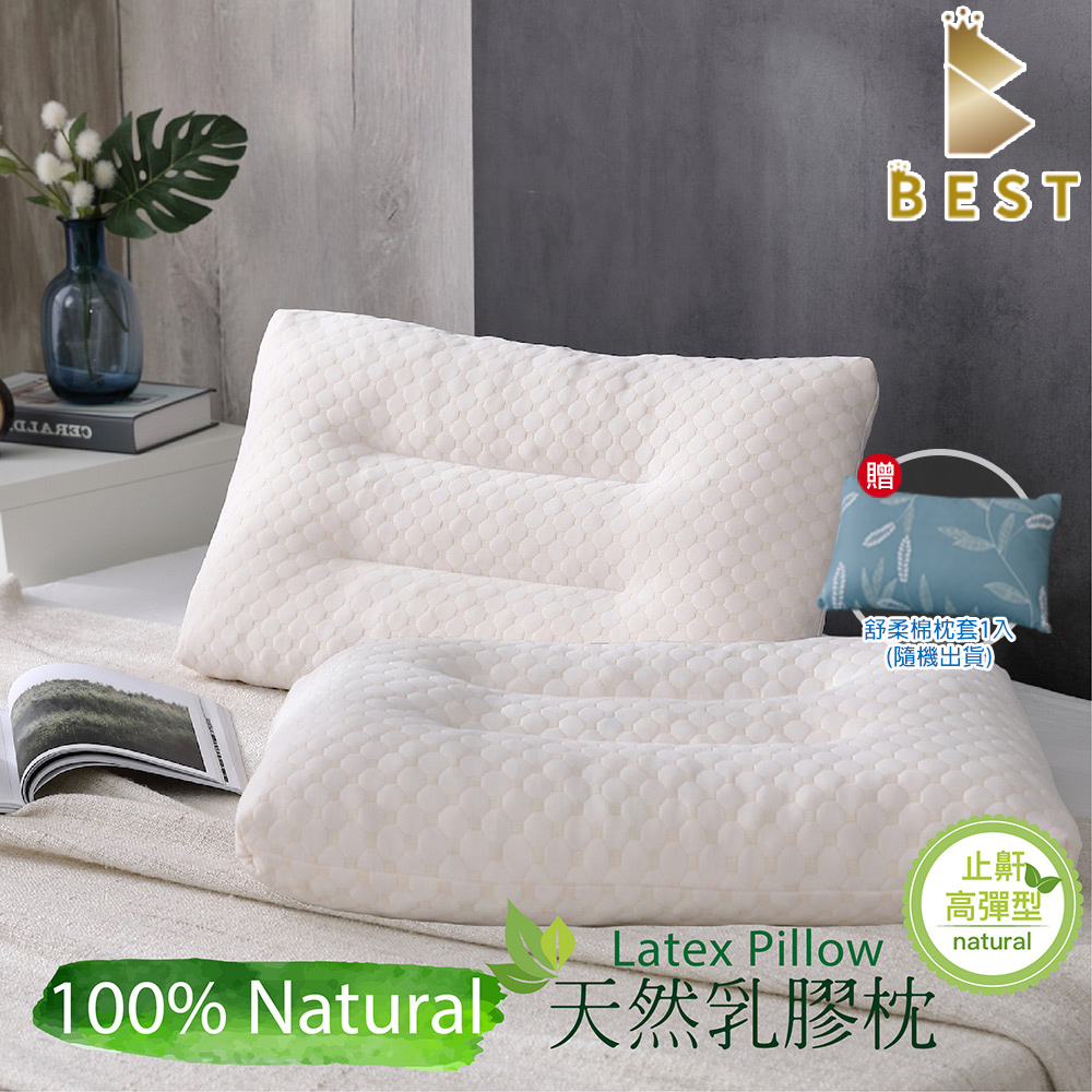 【BEST 貝思特】100%天然乳膠枕 1入(止鼾高彈型)