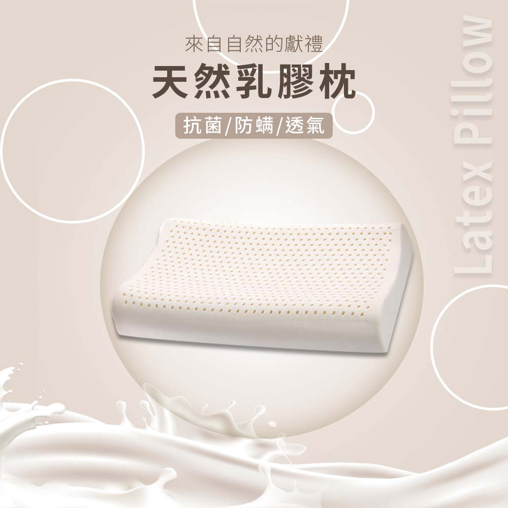 【HABABY】天然乳膠枕 馬來西亞進口乳膠(抗菌 防螨 透氣 嬰兒枕 人體工學)