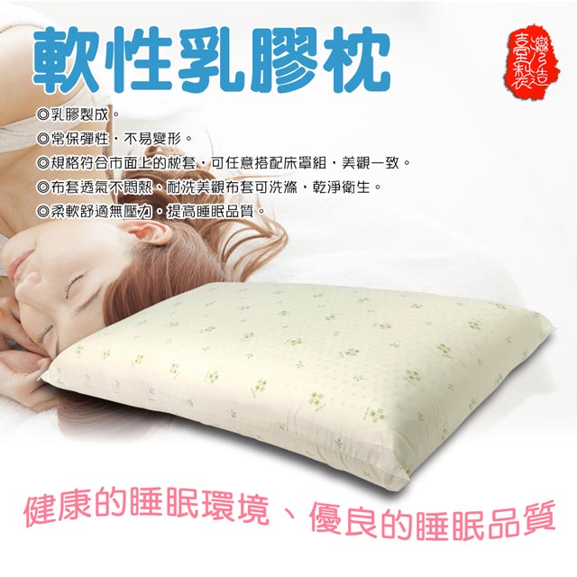 蜂巢式透氣軟性乳膠枕(一入)