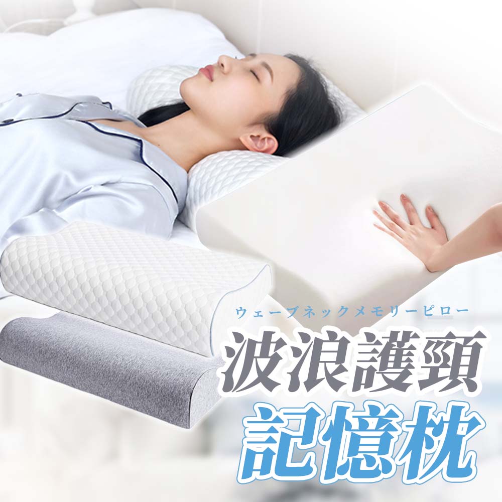 Mirantea 米蘭特雅 記憶枕 乳膠枕(50*30*10黃枕芯)