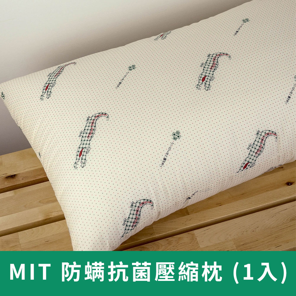 《日和賞》MIT 防螨抗菌壓縮枕 (1入)