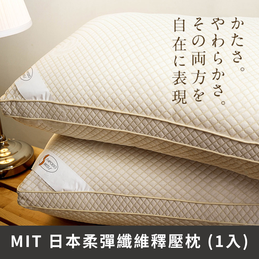 《日和賞》MIT 日本柔彈纖維釋壓枕 (1入)