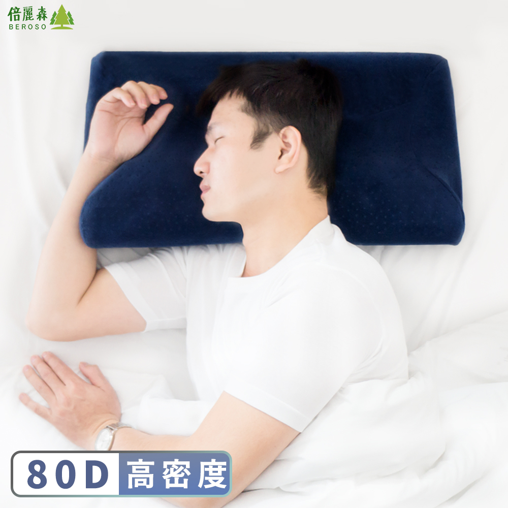 【倍麗森Beroso】風行韓國4D防鼾舒壓蝶型記憶枕-BE-B00003