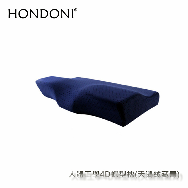 HONDONI 人體工學4D蝶型枕 記憶枕頭 護頸枕 紓壓枕 側睡枕 午睡枕 透氣舒適(天鵝絨藏青)