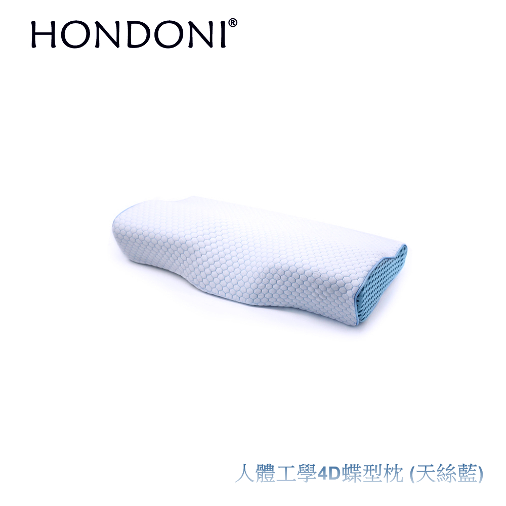 HONDONI 人體工學4D蝶型枕 記憶枕頭 護頸枕 紓壓枕 側睡枕 午睡枕 透氣舒適(天絲藍)
