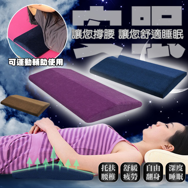 【MIT 藻土屋】抗疲勞舒壓記憶棉腰墊枕腳墊枕(3色可選)