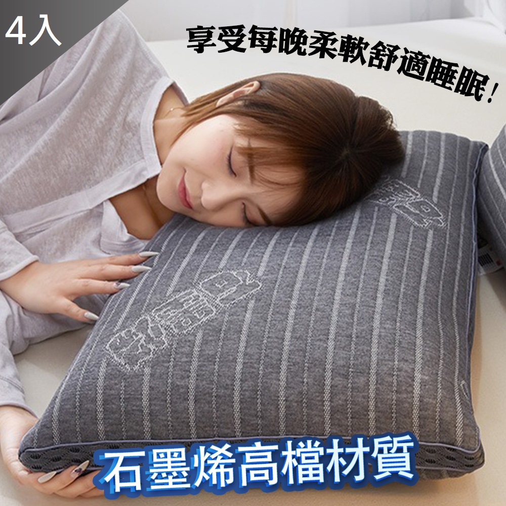 【藻土屋】熱銷石墨稀舒壓好好眠枕BX4